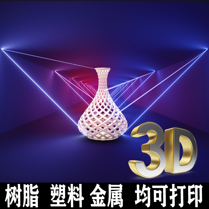 手板模型之3D打印發(fā)展史