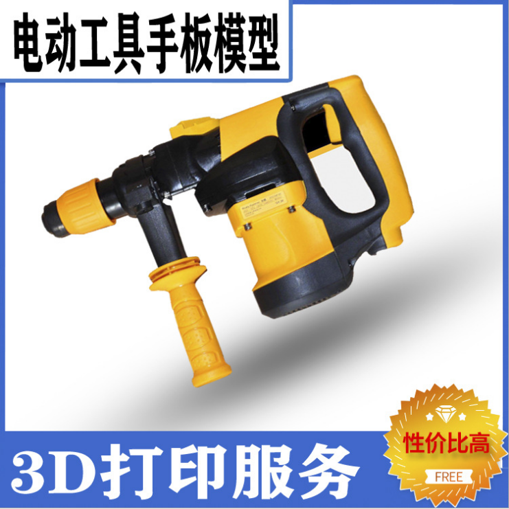 寧波電動(dòng)工具手板加工廠家