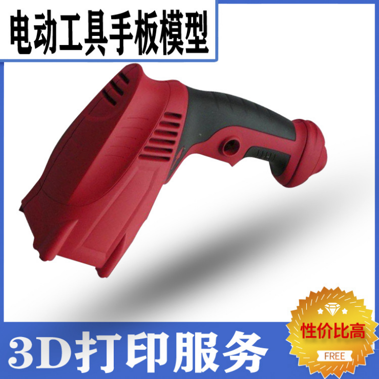 寧波電動(dòng)工具手板加工廠